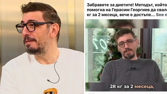 Герасим Герасимов - Геро: Искам да осъдя измамниците и с парите да помогна на хората