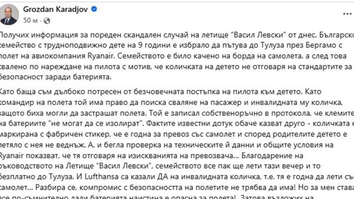 Министър Караджов за скандала на летището