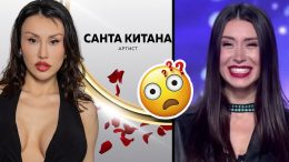 Вижте скандалната Санта Китана напълно натурална в "България търси талант"