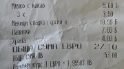 Клиент: Българската алчност няма граници!