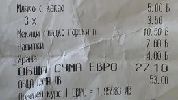 Клиент: Българската алчност няма граници!