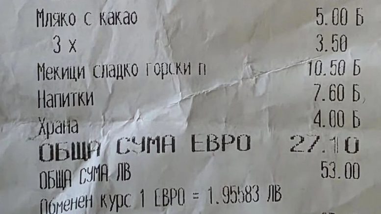 Клиент: Българската алчност няма граници!