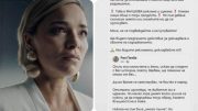 Рая Пеева: Не купувайте! Използват лицето ми без съгласие